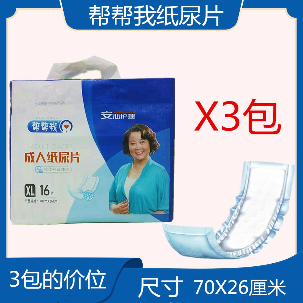 帮帮我男女通用包帮帮我*