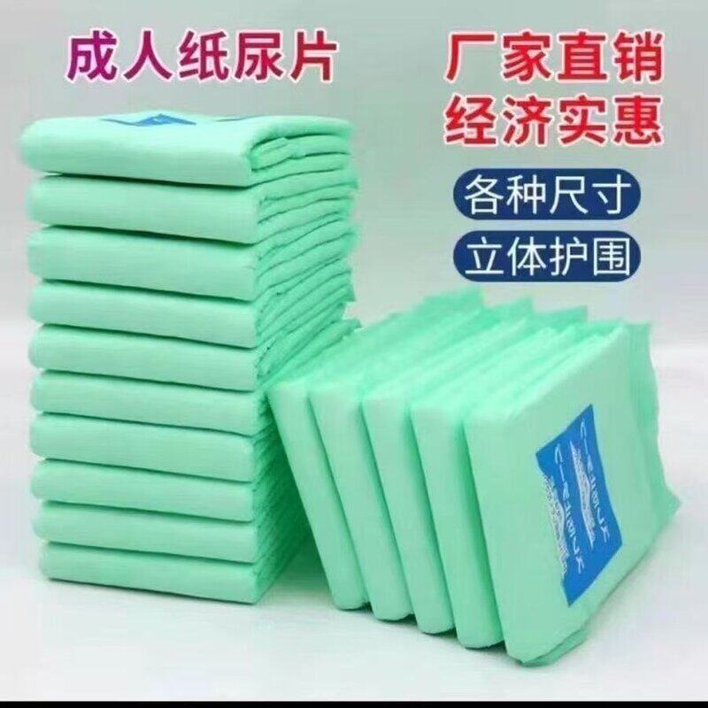 加厚成人纸尿片老人女士专用尿不湿男女老年人葫芦隔尿垫厂家直销