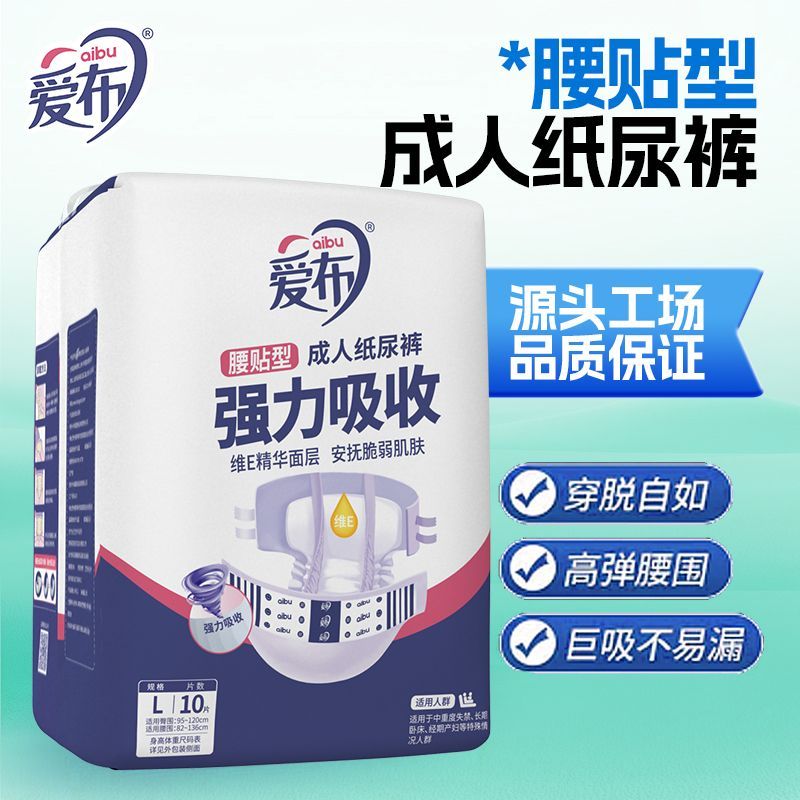 50片老年纸尿裤卡布爱布孕妇尿不湿怀孕期粘贴式大吸量成人纸尿裤