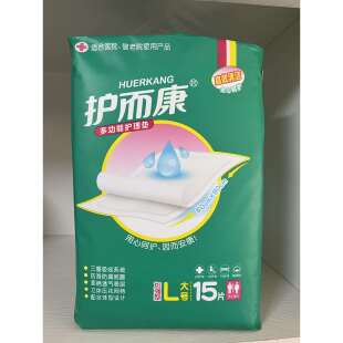 护而康成人尿垫成人护理垫L15男女通用