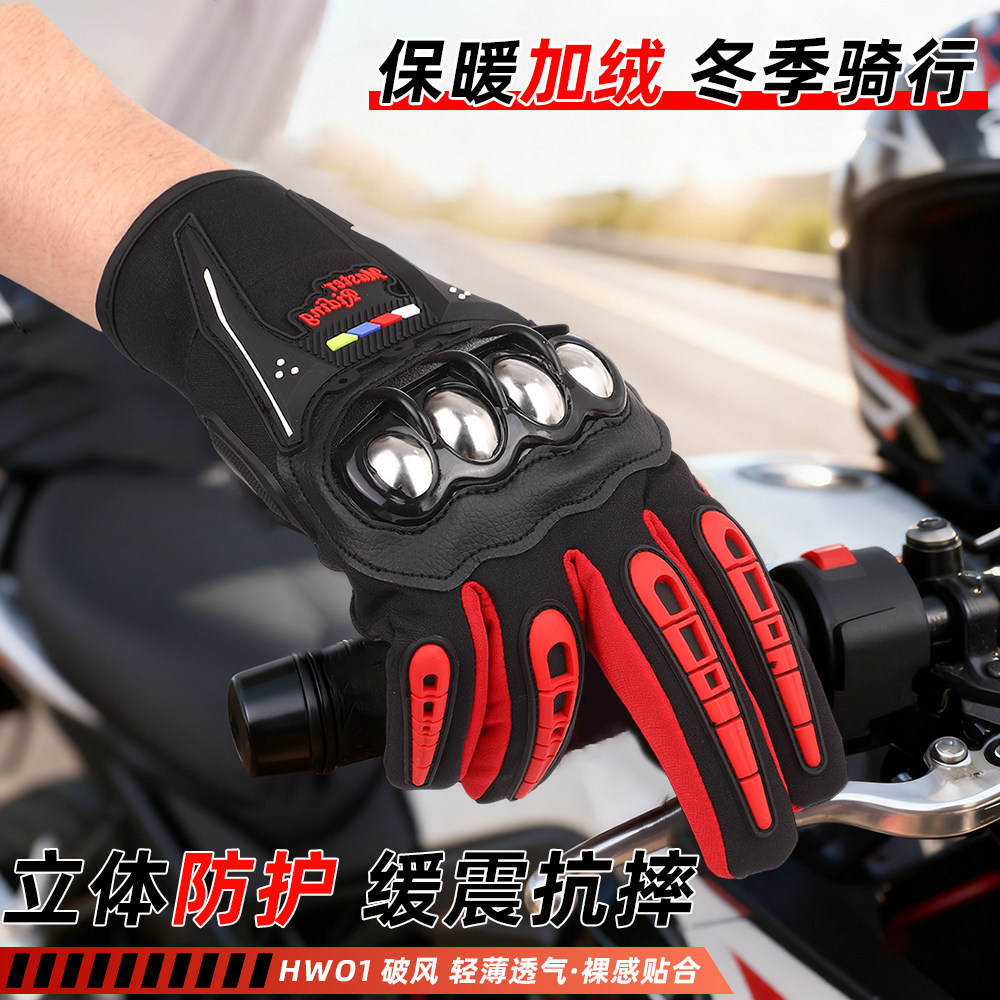 冬季摩托车手套男防寒防风防摔保暖加厚机车户外触屏手套加绒手套