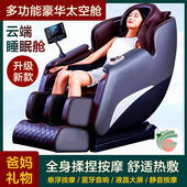 按摩椅新款 全自动豪华太空舱沙发全身揉捏热敷居家老人养生睡眠舱