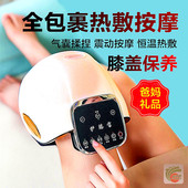 膝盖热敷按摩仪红光理疗仪电动护膝揉捏震动老人膝关节疼驱寒除湿