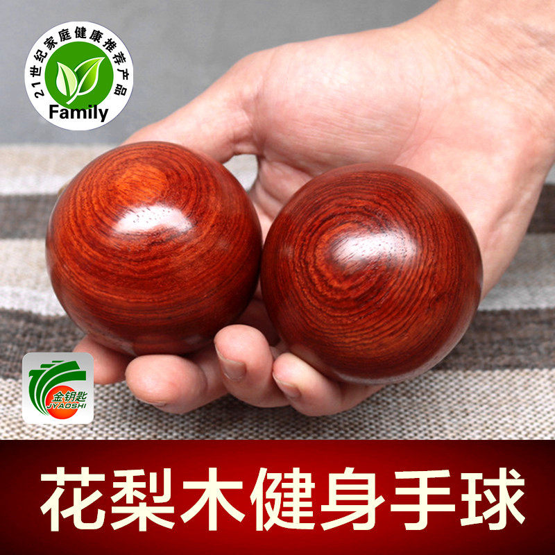 花梨木健身球实木保健球手球把玩康复球中老年人实心木质盘球手握