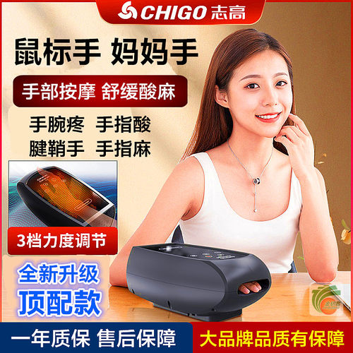 手部手指关节热敷按摩器