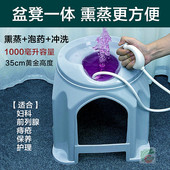熏蒸坐浴盆凳一体女孕产妇私处泡药冲洗男前列腺保养痔疮术后护理