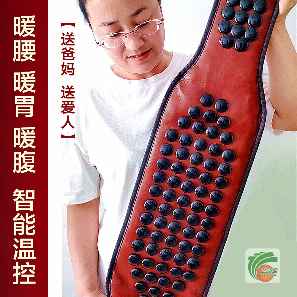托玛琳电加热护腰带智能温控暖腰肚子老人腰痛怕凉腰间盘驱寒热腰
