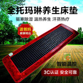元 亨亿康玉石理疗床垫全身平躺汗蒸磁疗驱寒除湿女暖宫老人养生垫