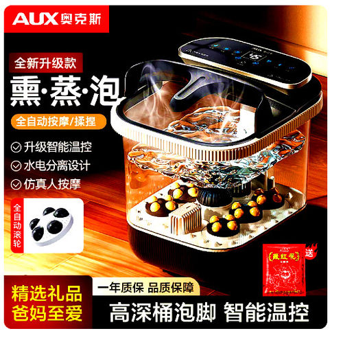 全自动足浴桶熏蒸泡脚盆