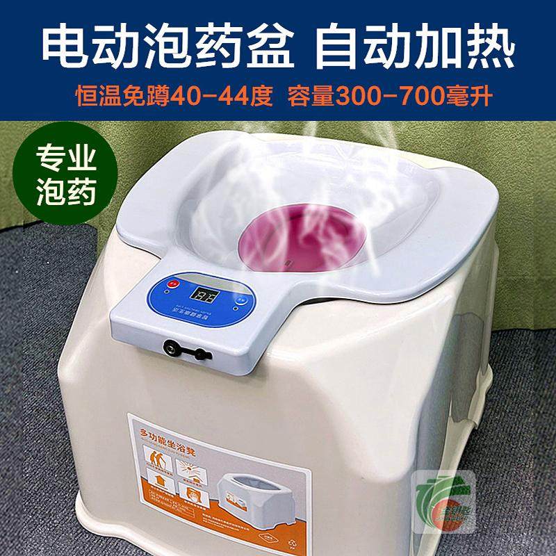 女性电动泡药盆自动加热坐浴盆孕产妇私处熏蒸护理痔疮术后前列腺,家庭/个人清洁工具,沐浴桶/沐浴盆,淘宝优惠券,粉丝福利购,淘宝优惠卷