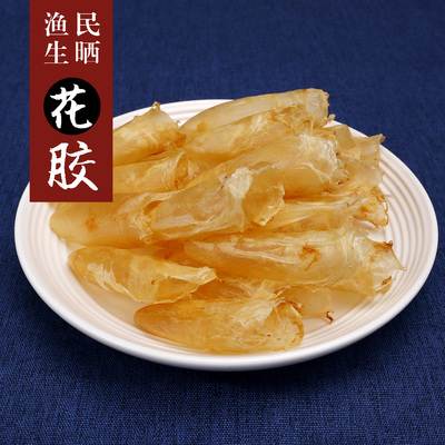 花胶干货正品孕妇月子滋补品