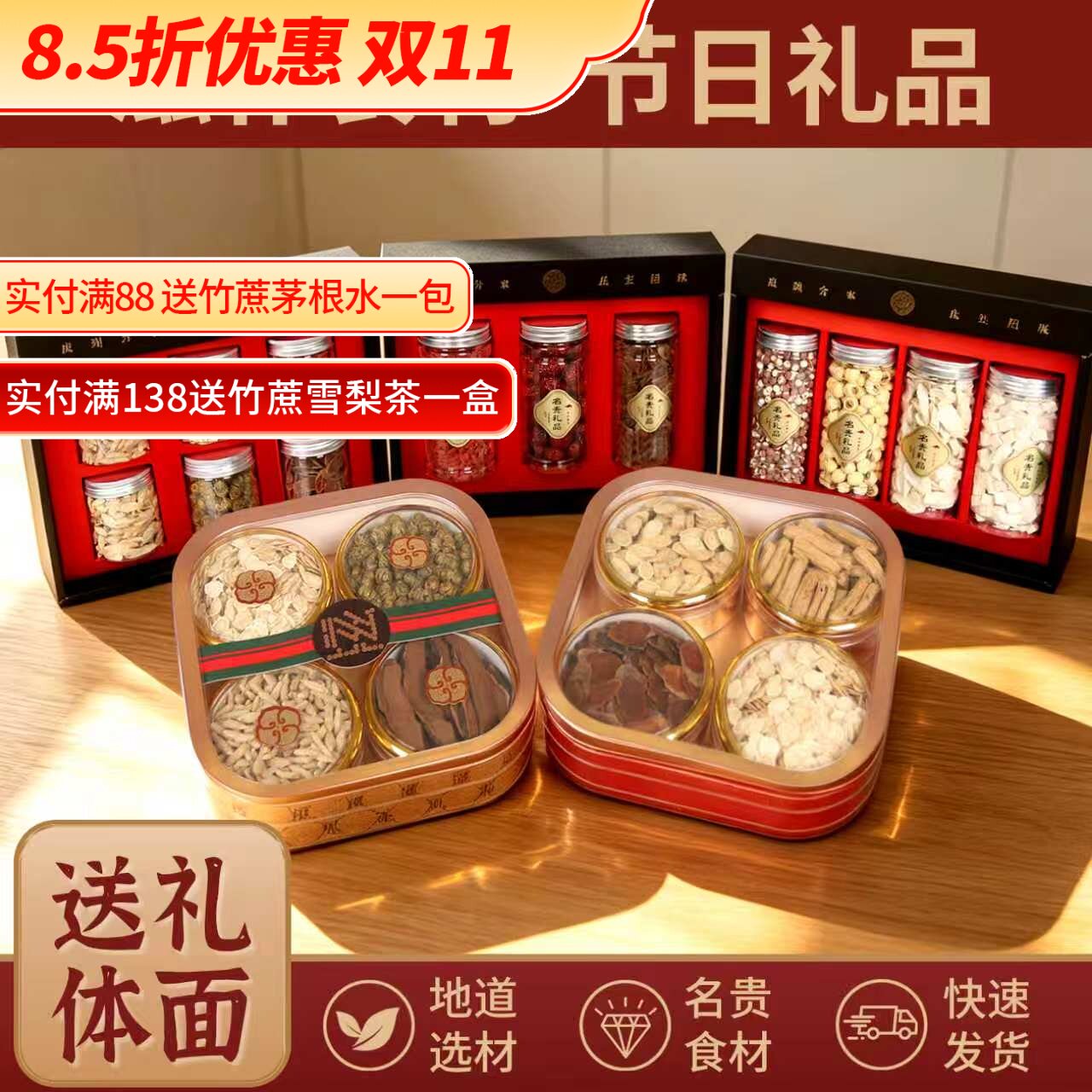 广东滋补养生食材礼盒送礼体面