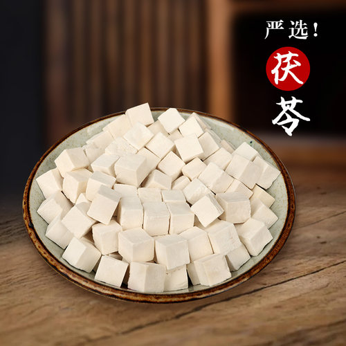 云南茯苓云苓干货食材500克