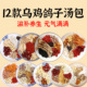 人参虫草花炖鸡鸽子汤料包食材滋补品药膳养生广东煲汤材料包干货