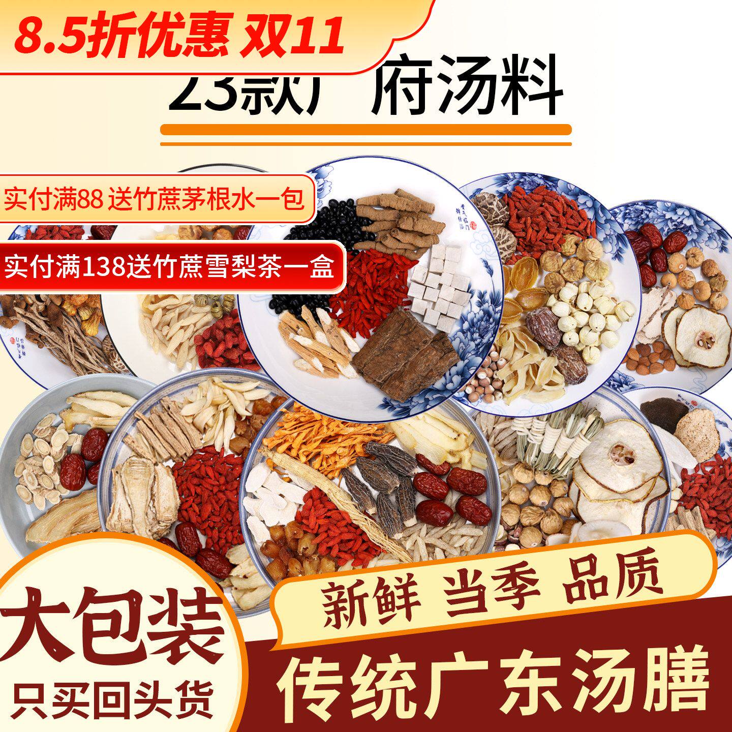 广东五指毛桃煲汤材料包药膳养生汤炖鸡鸽子汤滋补品清补凉汤料包
