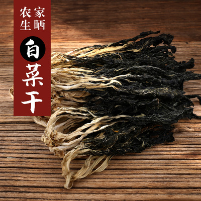 广东农家自晒当季新货白菜干