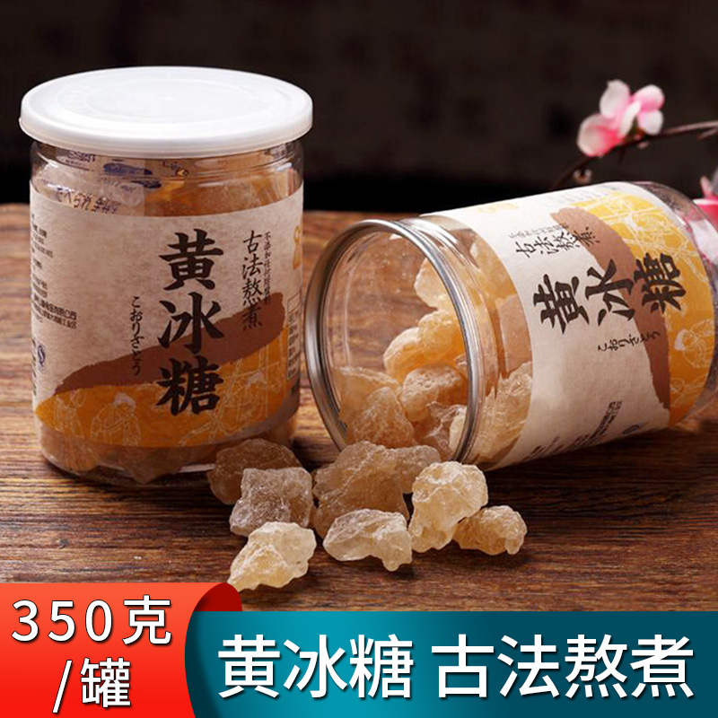 正宗老冰糖黄冰糖手工熬制