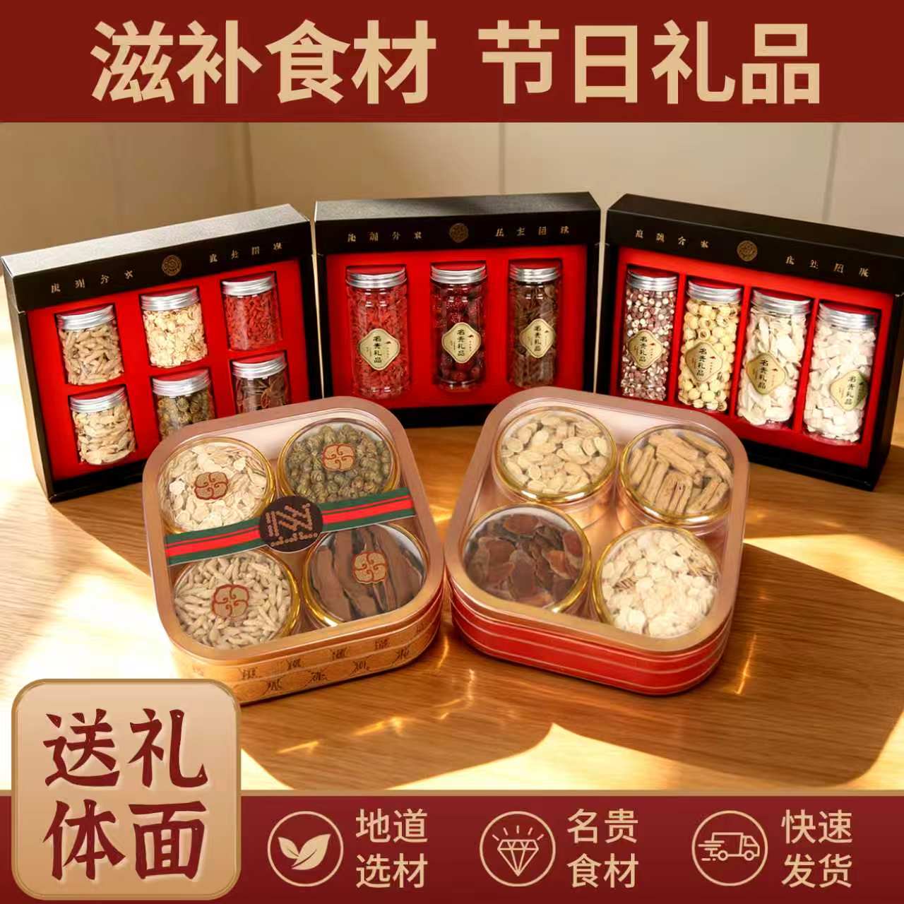 广东滋补养生食材礼盒送礼体面