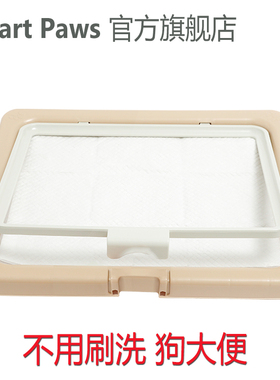 Smart Paws平板 直接铺尿垫 中号卡扣冲水狗厕所泰迪宠物屎盆