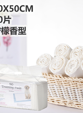 Smart Paws柠檬清香40x50CM中号50片狗狗尿片除臭泰迪宠物尿垫
