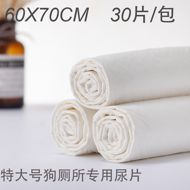 Smart Paws 特大号60X70cm宠物尿片30片狗狗尿垫宠物尿不湿 宠物/宠物食品及用品 尿片/尿垫/护垫 原图主图