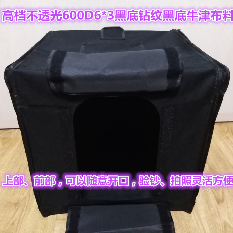 玉葆堂黑箱暗室驗鈔實驗折疊便攜