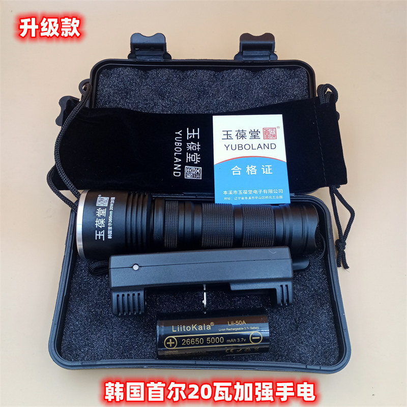 紫光手电筒韩国首尔20瓦加强荧光灯uv验钞机纸币瓷器便携带检测灯
