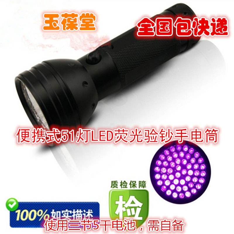 强紫光手电筒UV固化荧光剂检测笔小型验钞灯395照蝎子猫藓琥珀10W