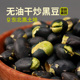 集信堂 轻盐无油炒黑豆熟即食新货原味香酥孕期健康孕妇营养零食