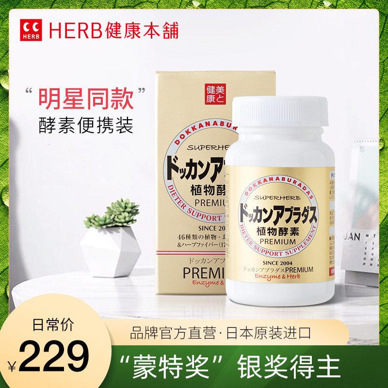 植物酵素日本素材模板 植物酵素日本图片下载 小麦优选