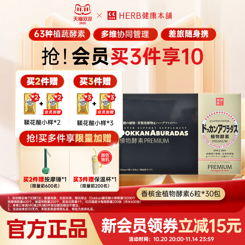 HERB�������̽������Ľ��ǿ���װֲ���ֲ�����557.01Ԫ��3��(��185.67Ԫ/��)