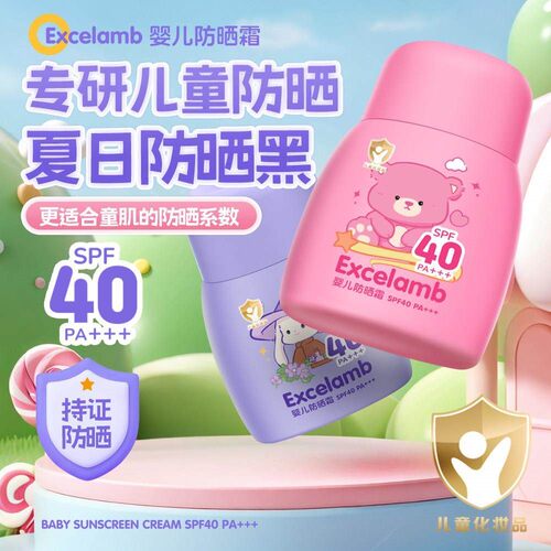 正品婴儿防晒霜婴童儿童宝宝物理防晒乳脸部物理防紫外线温和无刺