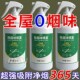除烟喷雾房间室内吸烟排烟神器清香型净化空气去烟味消除二手烟味