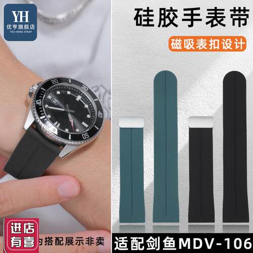 适配Casio卡西欧MTP1374 1375剑鱼系列MDV-106硅胶手表带22mm