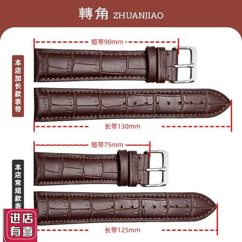 适配加长真皮手表带男女士手粗胖子大号牛皮表链代用DW美度天