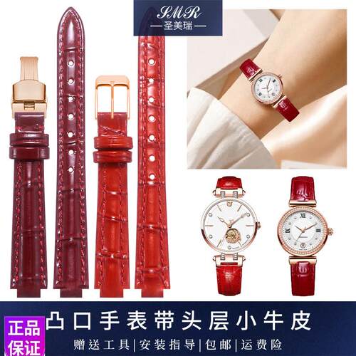 凸口手表带真皮女适配天珺1028|29L天骏1050|7L052宝舵GG010L|009