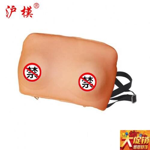 沪模HM/F7A高j级乳房检查模型 穿戴式乳房检查实习模型 着装式 病
