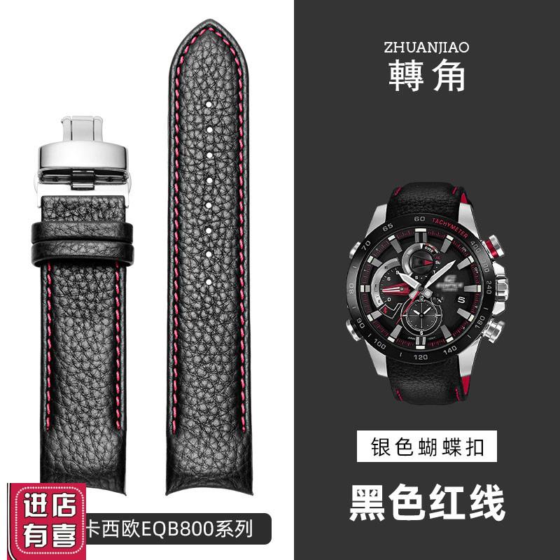 适配卡西欧手表带男原装款 EQB-800BL 500 900弧形真皮手表带