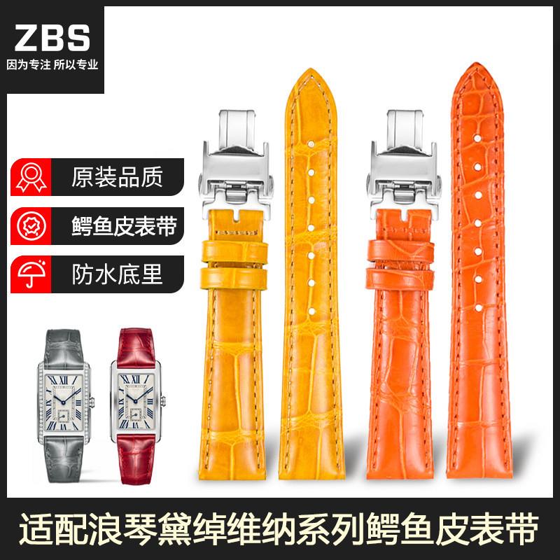适配浪琴黛绰维纳表带女L5.255 512 155女款真皮红色鳄鱼皮手表带