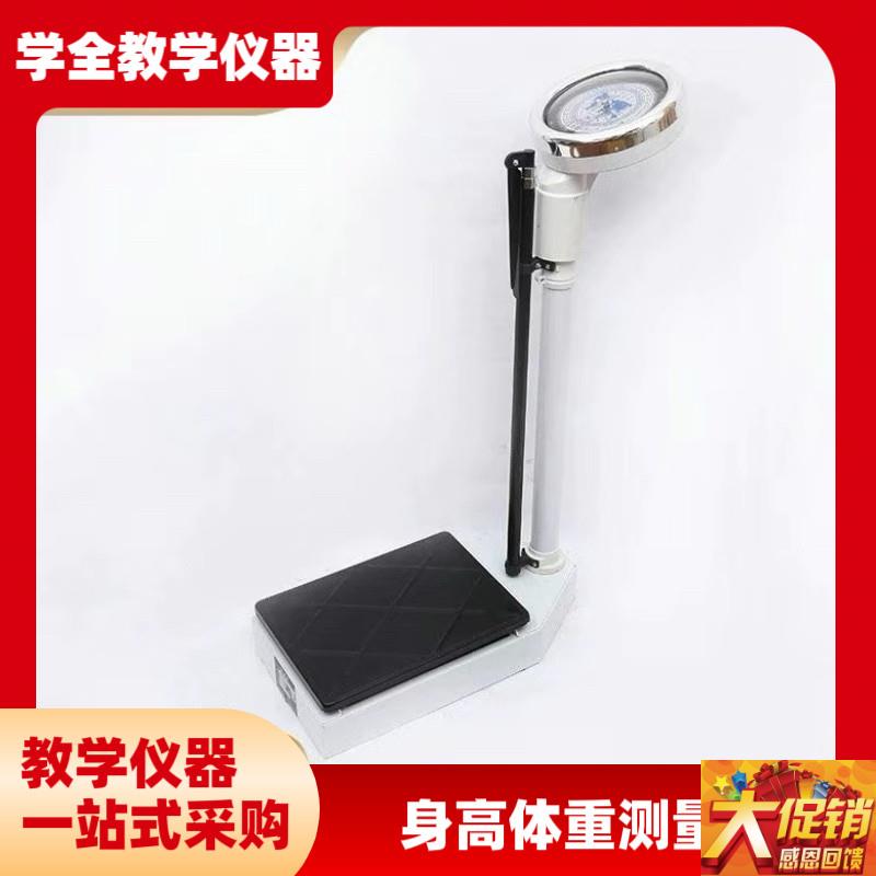 身高体重称测量仪 成人儿童药房医院学校家O用精准体检电子机械称