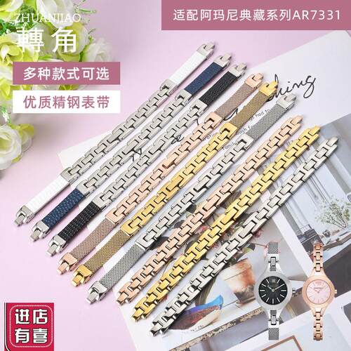 适配阿玛尼钢带 AR7331 7328 7330 7418 7400 7362精钢凸口手表链