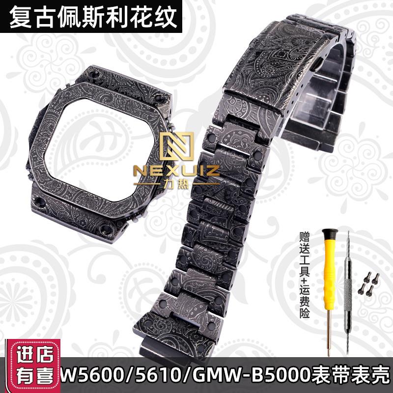 适配复古腰果花佩斯利花纹适配卡西欧DW-5600/5610 GMW-B5000表带