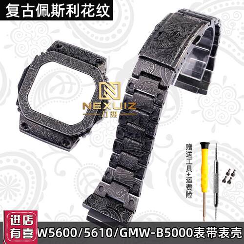 适配复古腰果花佩斯利花纹适配卡西欧DW-5600/5610 GMW-B5000表带