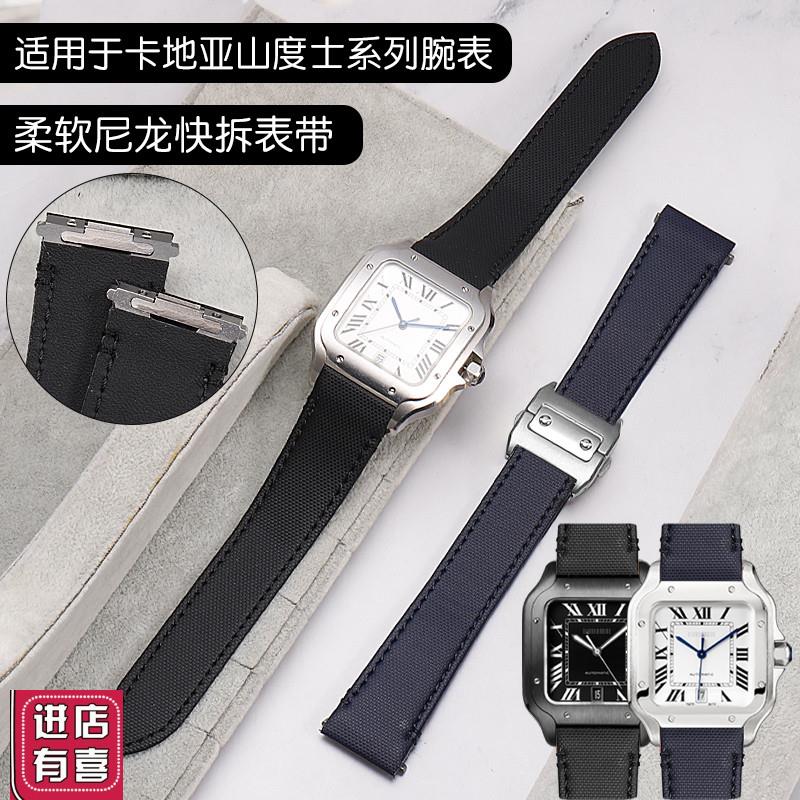 适配山度士新款中号快拆手表带真皮代用卡地亚桑托斯鳄鱼纹尼龙手
