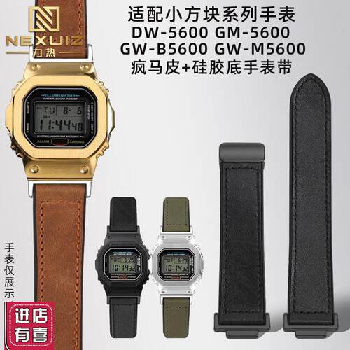 适配卡西欧小方块DW5600/GW-5000/GW-M5610改装贴皮硅胶表带