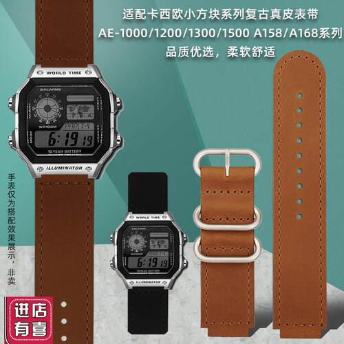 适配复古真皮表带适配卡西欧小方块AE1200/1000 A158/159 SGW-300