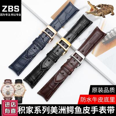 适配积家鳄鱼皮表带大师月相真皮男士约会北辰地理大师手表带