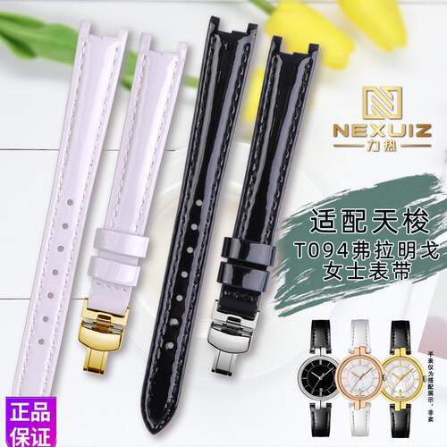适配天梭1853T094弗拉明戈真皮手表带T094210P女表链凹口皮带12mm