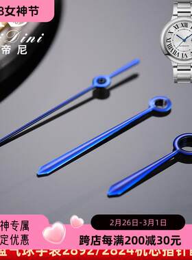适配卡地亚蓝气球表针蓝色表针2892/2824机芯时分秒针配件