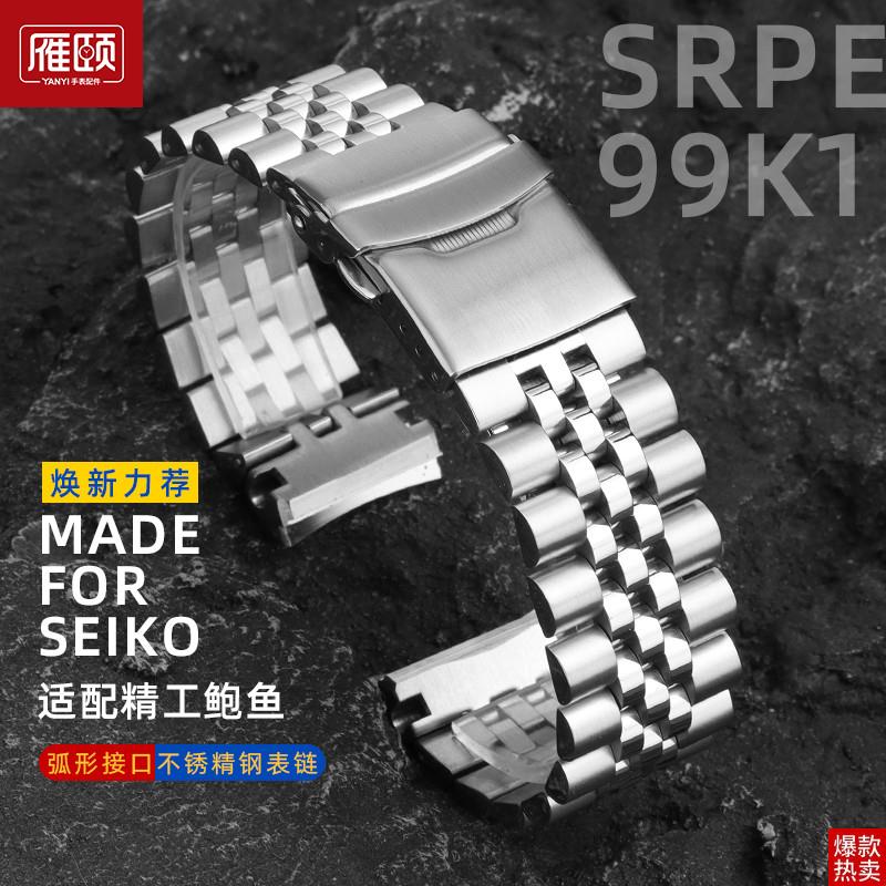 弧口精钢表链22mm适配精工鲍鱼SRP777J1SIRPE99K1不锈钢表带粗生